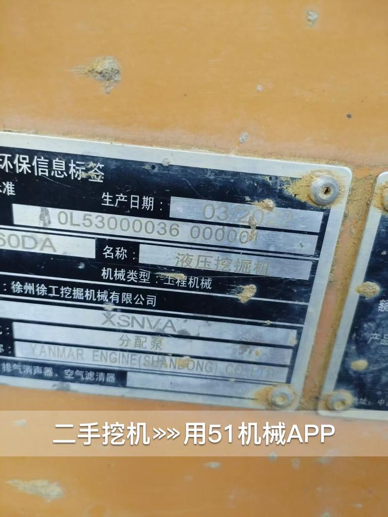 51挖机